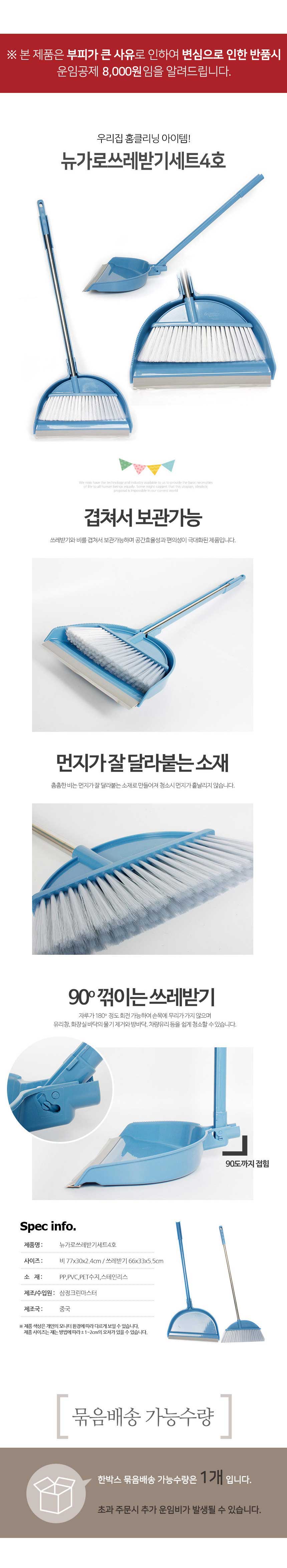 빗자루/쓰레받기