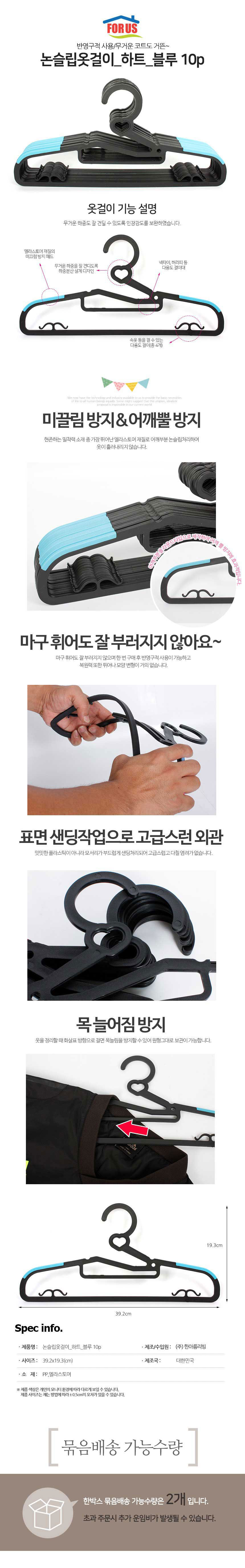 일반옷걸이