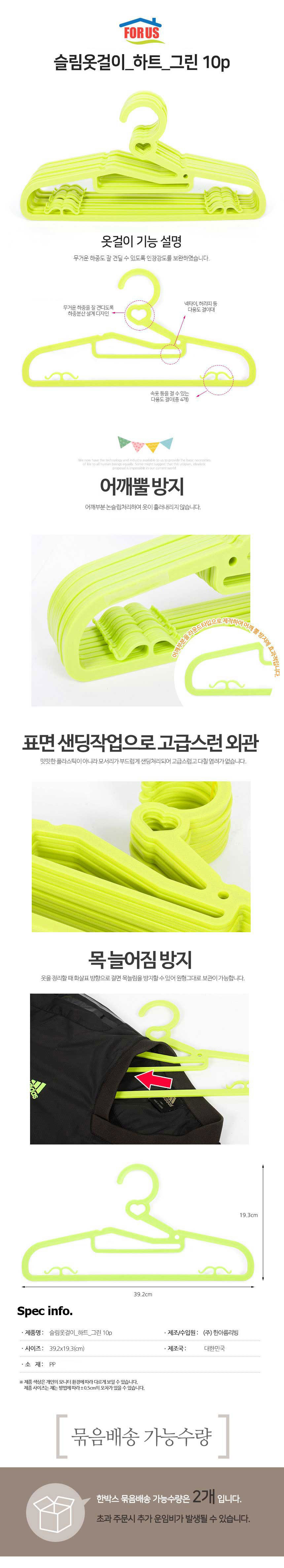 일반옷걸이