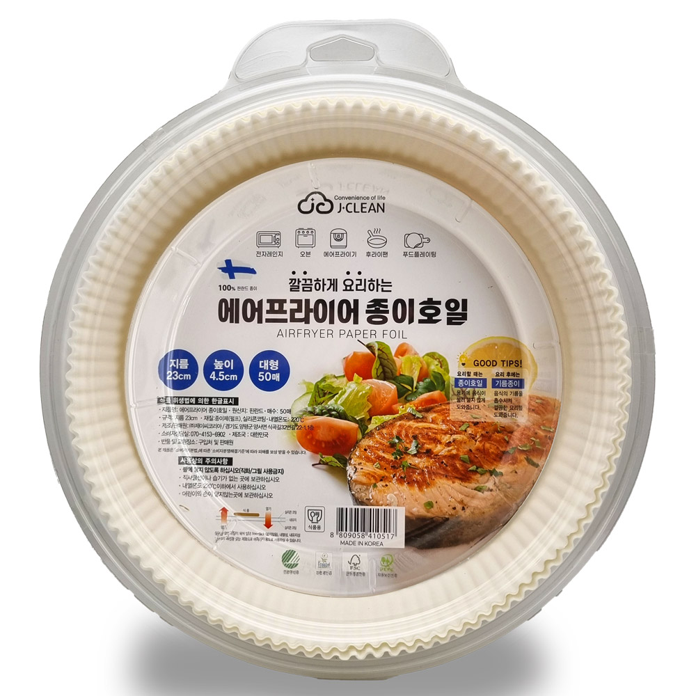 에어프라이어종이호일/대50매